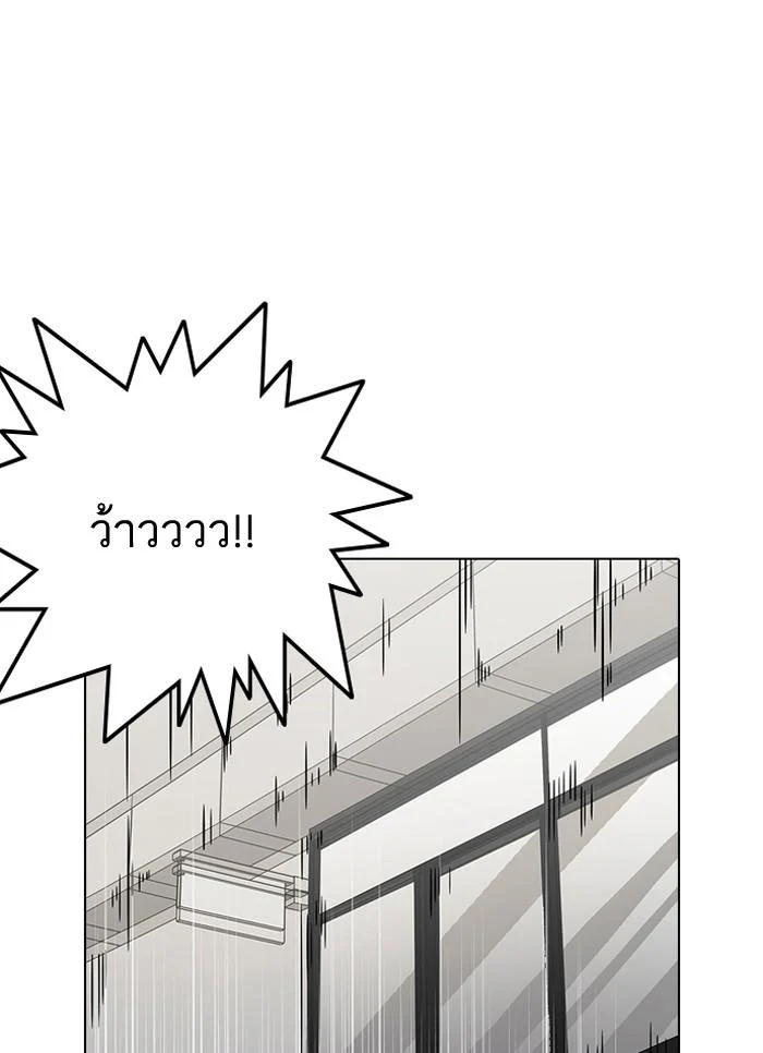 Lookism ตอนที่ 126 page 9