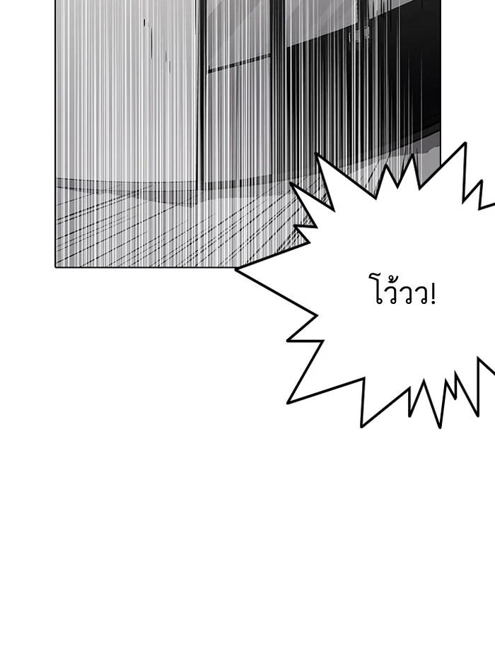 Lookism ตอนที่ 126 page 10