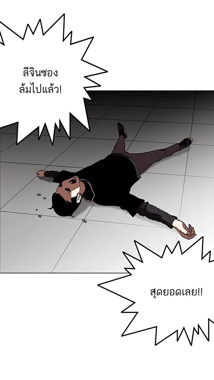 Lookism ตอนที่ 126 page 11