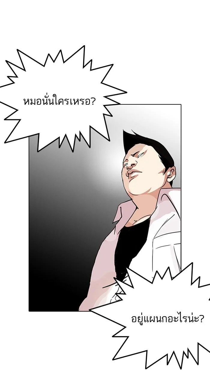 Lookism ตอนที่ 126 page 12
