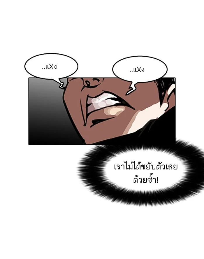 Lookism ตอนที่ 126 page 16