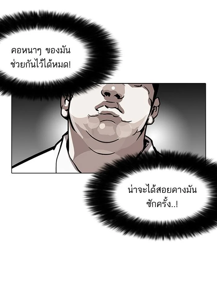 Lookism ตอนที่ 126 page 17