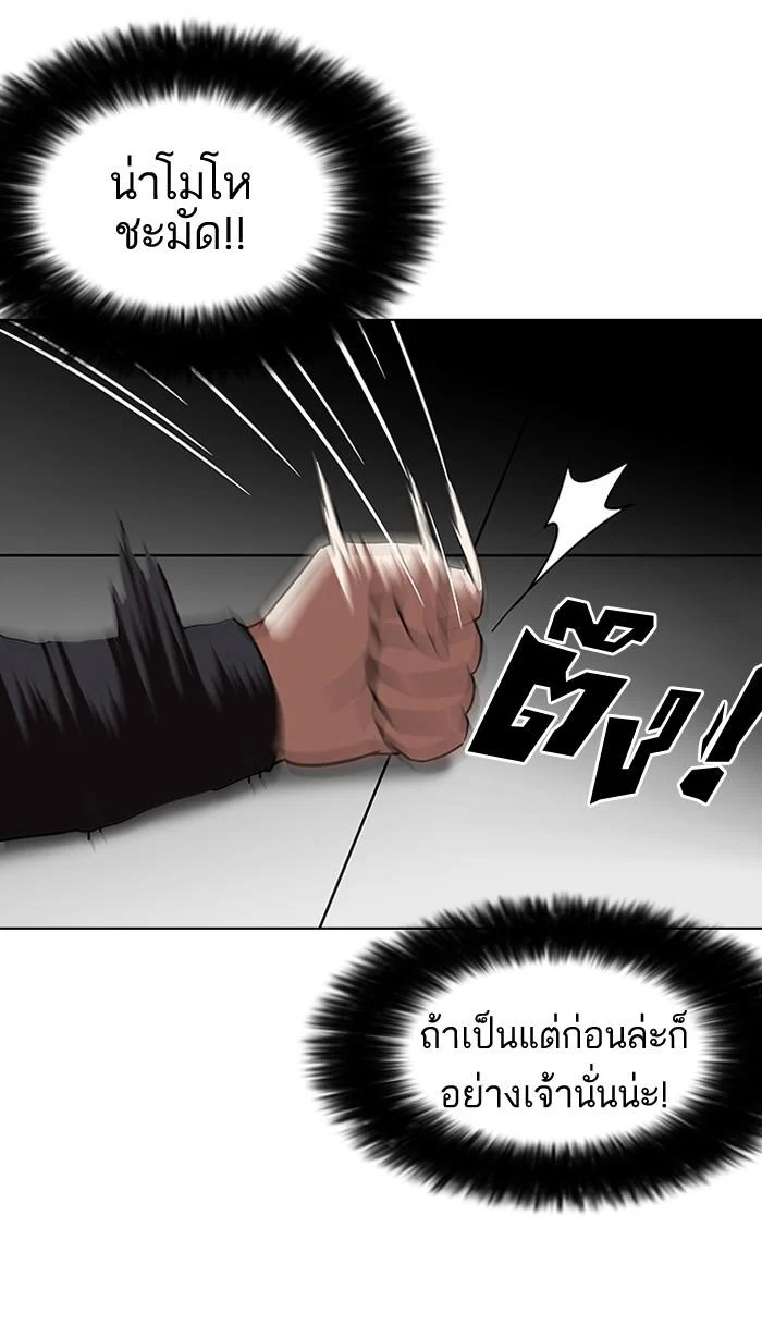 Lookism ตอนที่ 126 page 18