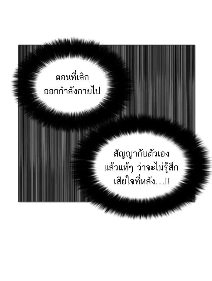 Lookism ตอนที่ 126 page 19