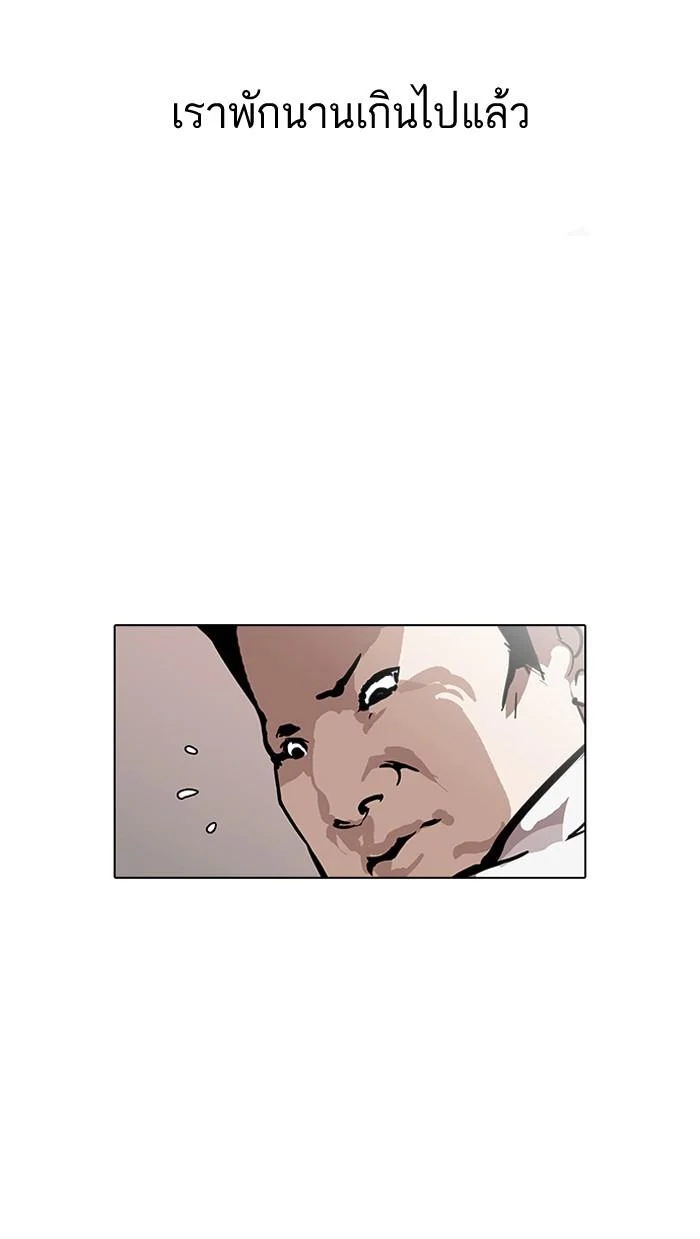 Lookism ตอนที่ 126 page 20