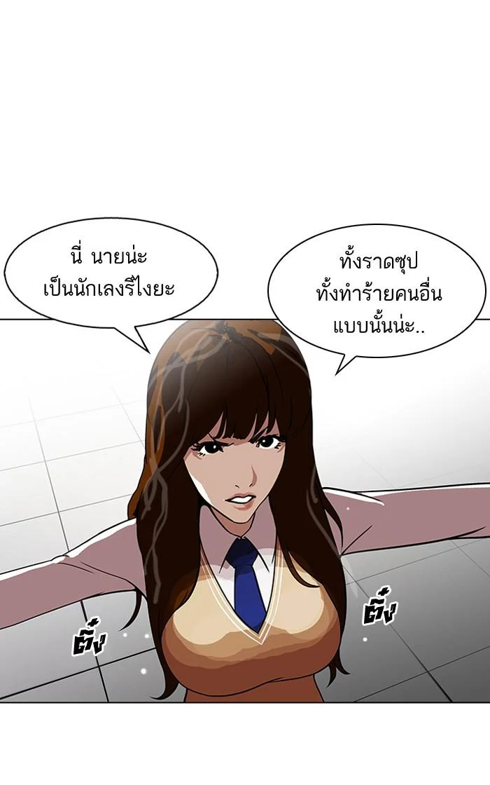 Lookism ตอนที่ 126 page 22
