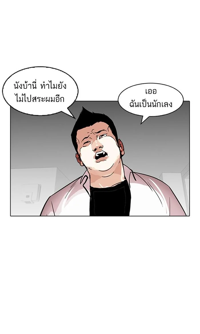 Lookism ตอนที่ 126 page 23