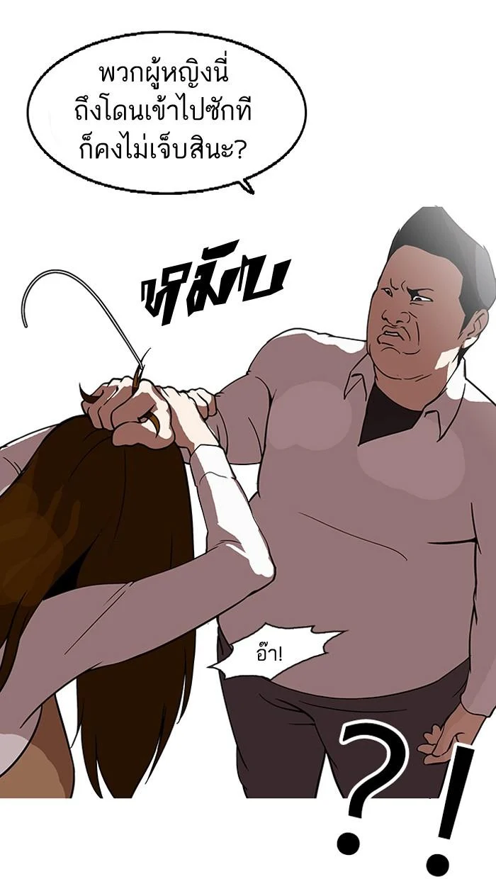 Lookism ตอนที่ 126 page 24