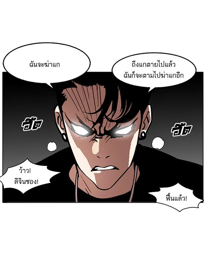 Lookism ตอนที่ 126 page 30