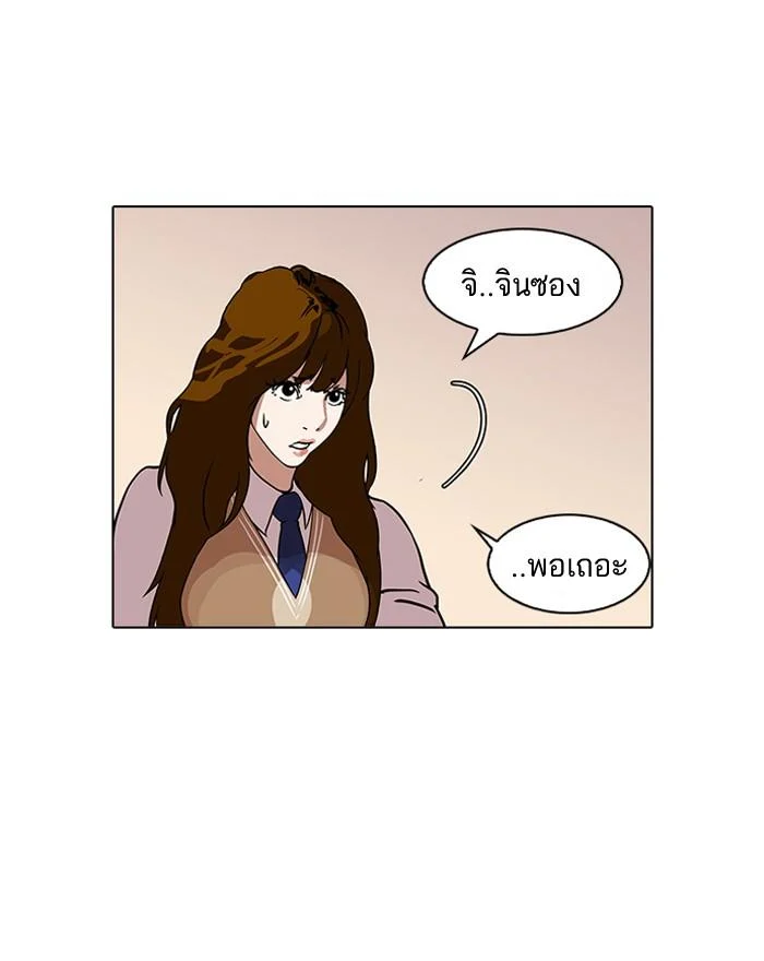 Lookism ตอนที่ 126 page 31