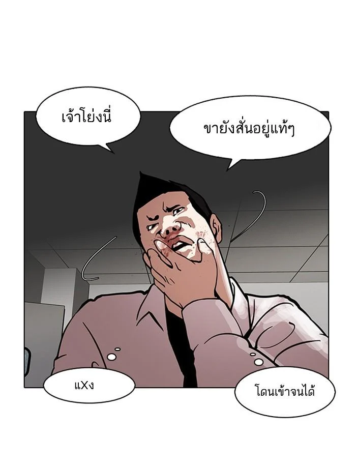 Lookism ตอนที่ 126 page 34