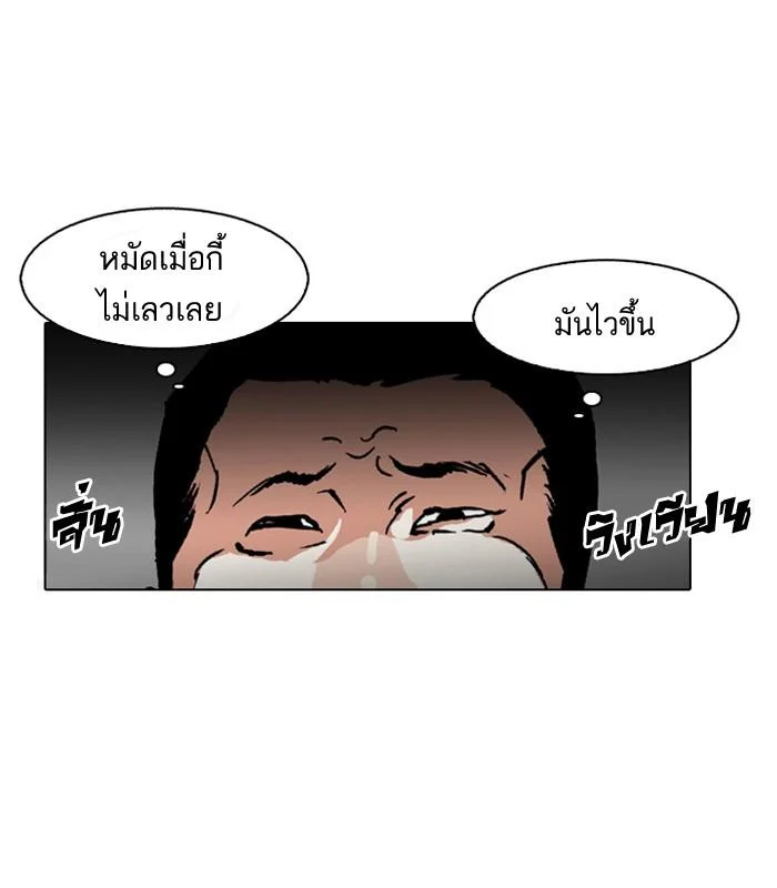 Lookism ตอนที่ 126 page 36