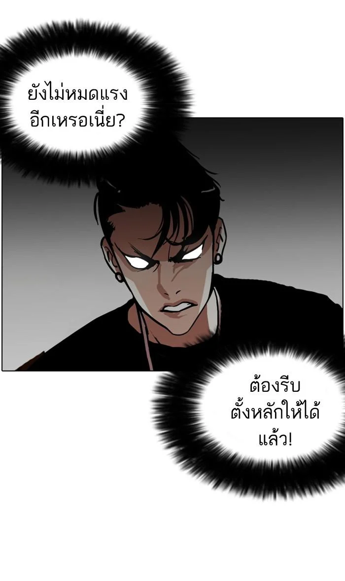 Lookism ตอนที่ 126 page 37