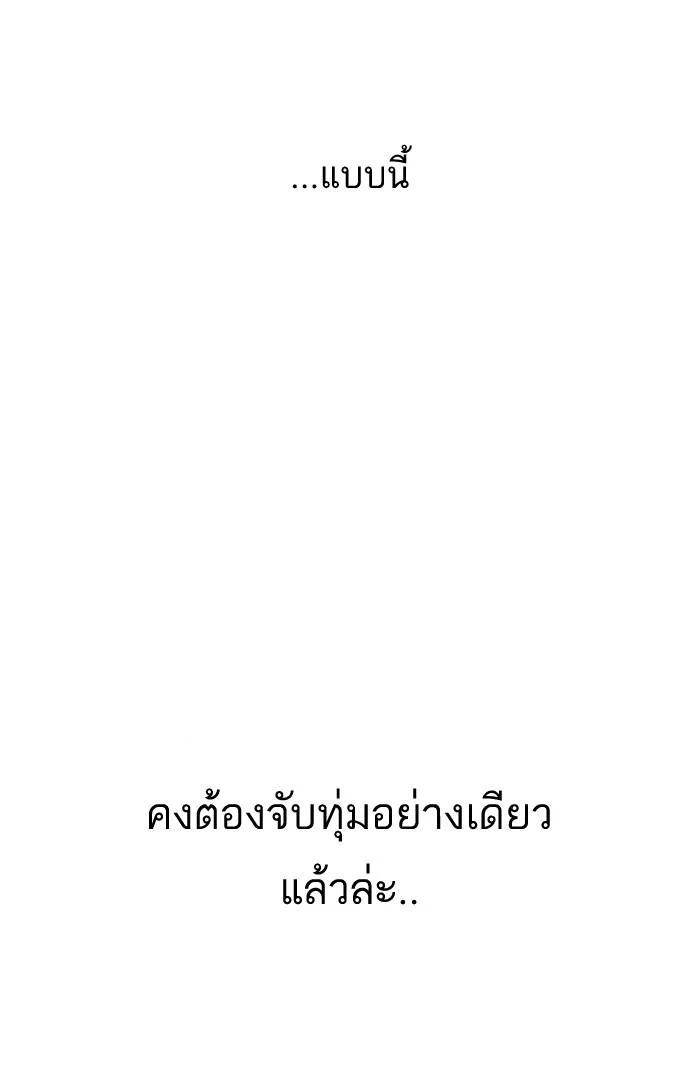 Lookism ตอนที่ 126 page 38