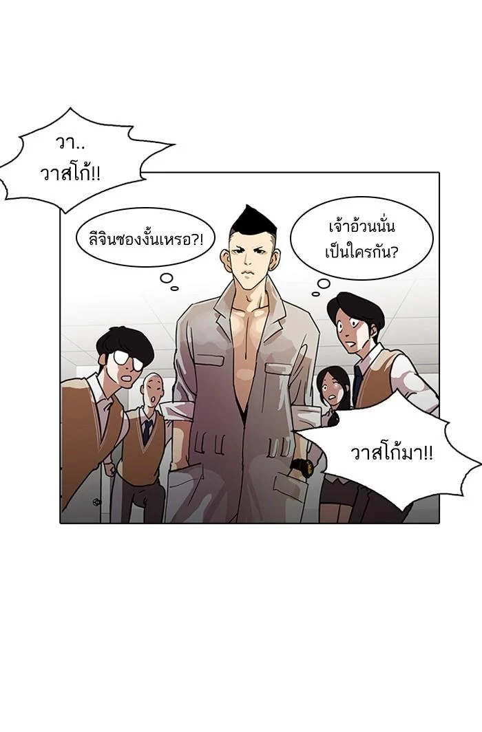 Lookism ตอนที่ 126 page 41