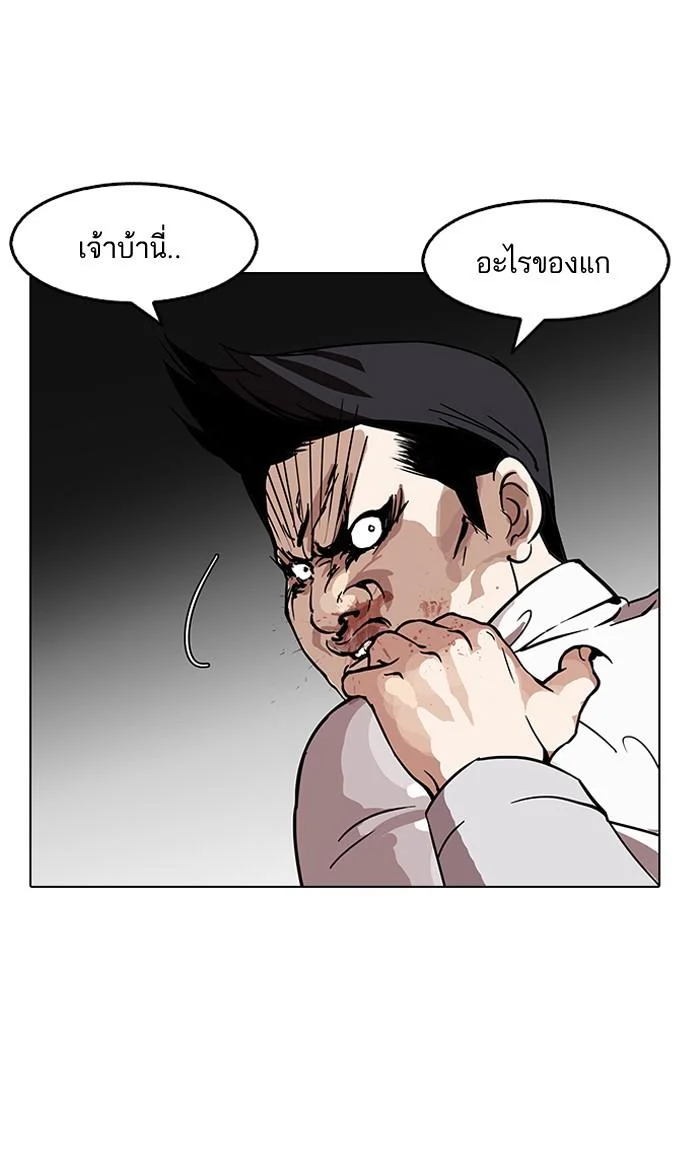 Lookism ตอนที่ 126 page 42