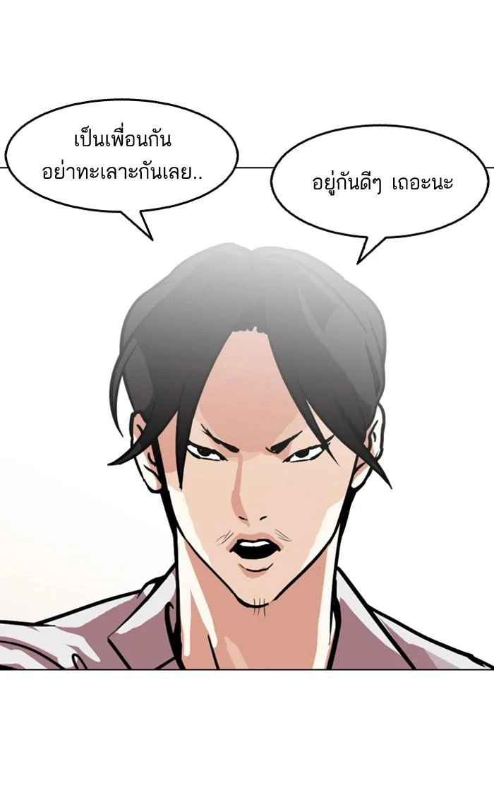 Lookism ตอนที่ 126 page 43