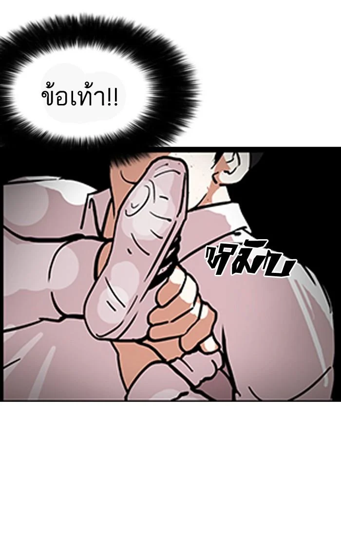 Lookism ตอนที่ 126 page 58