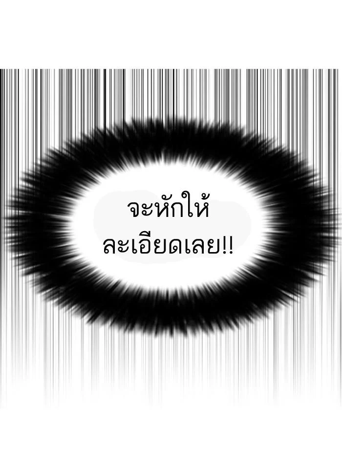 Lookism ตอนที่ 126 page 59