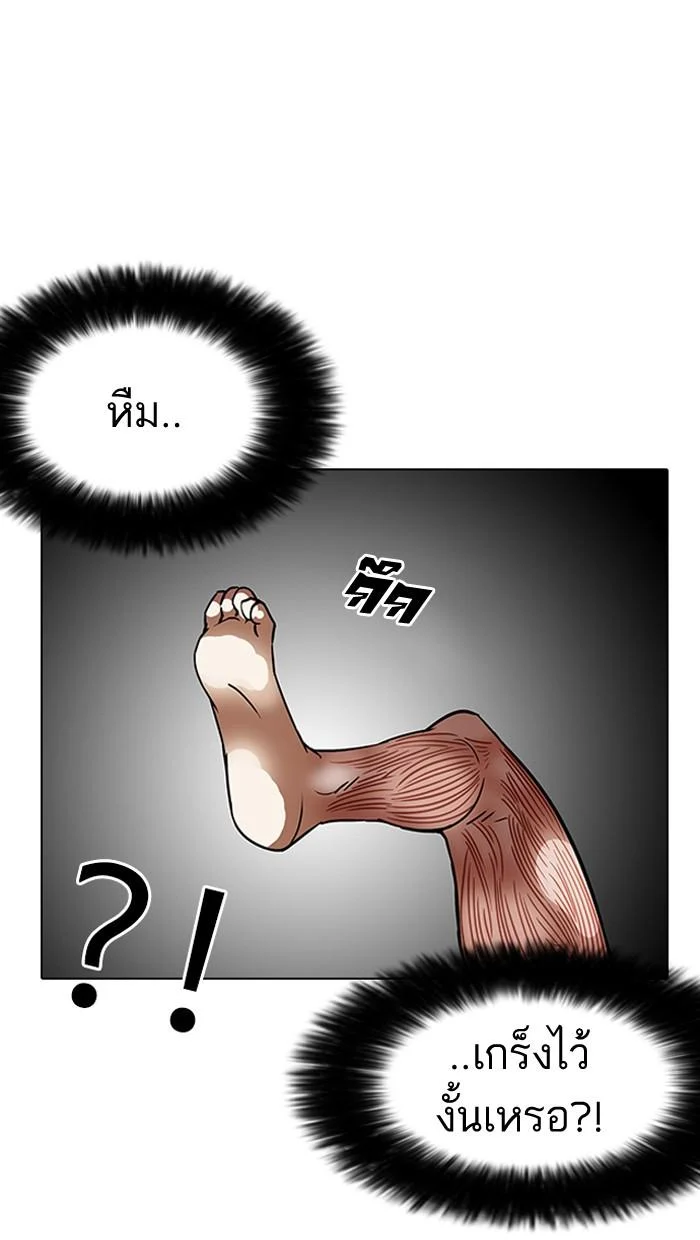 Lookism ตอนที่ 126 page 61