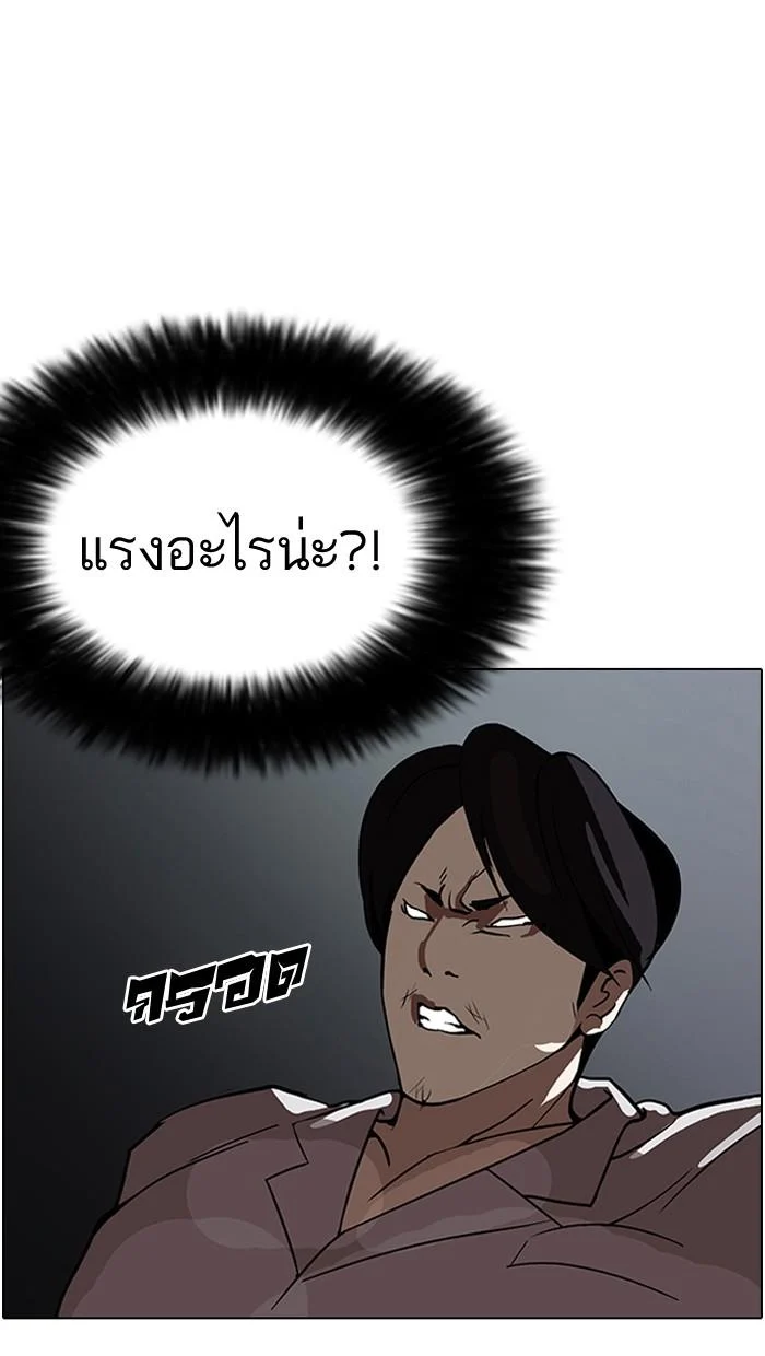 Lookism ตอนที่ 126 page 62