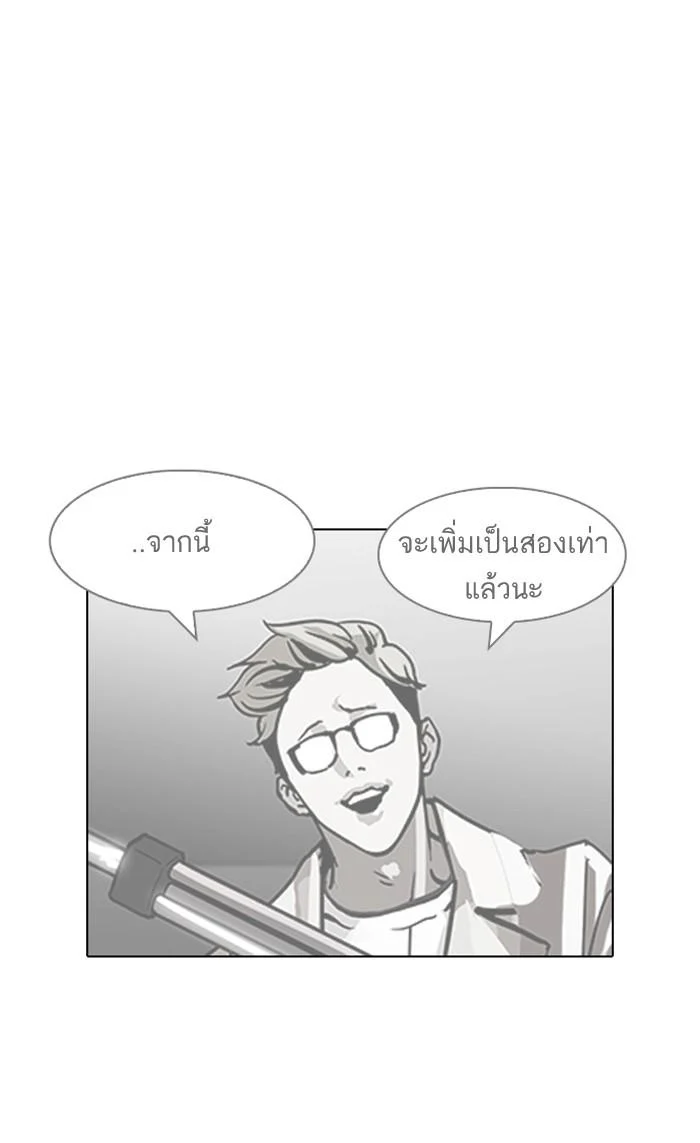 Lookism ตอนที่ 126 page 63