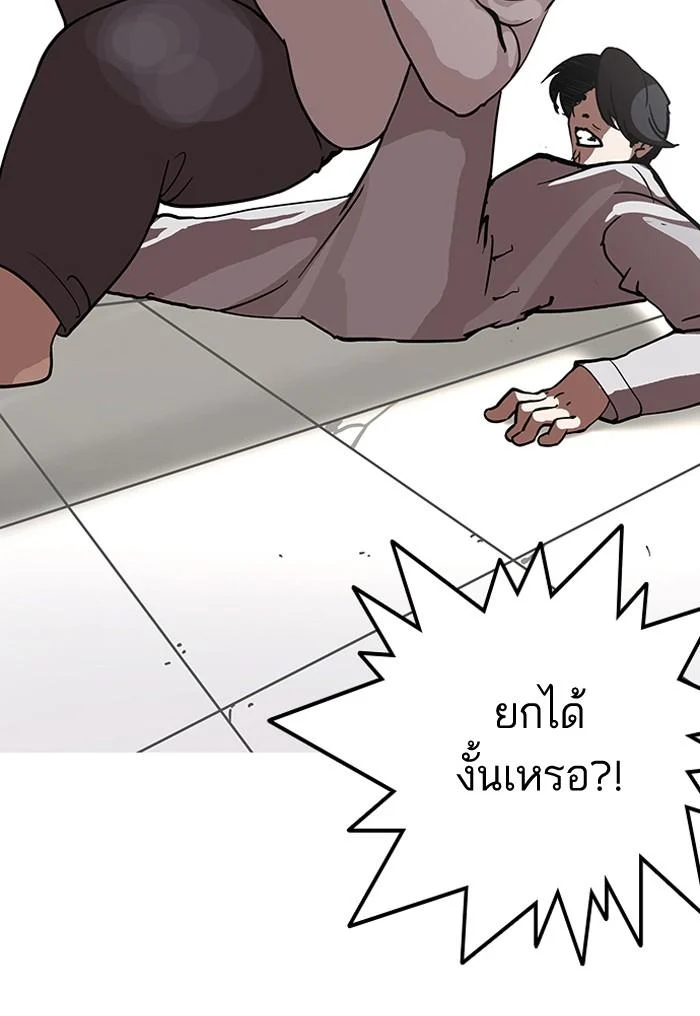 Lookism ตอนที่ 126 page 67