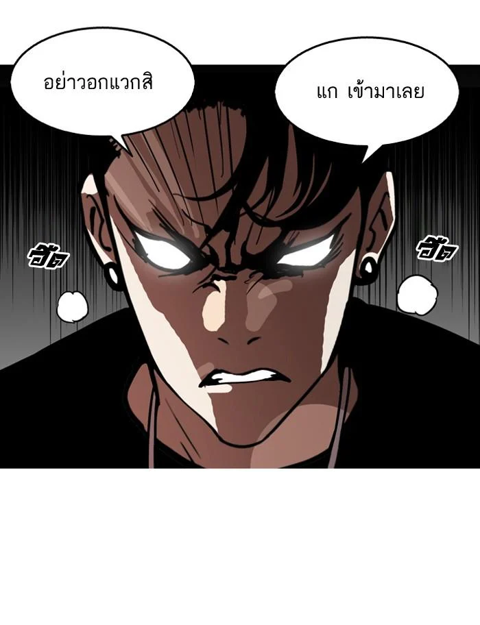 Lookism ตอนที่ 126 page 79