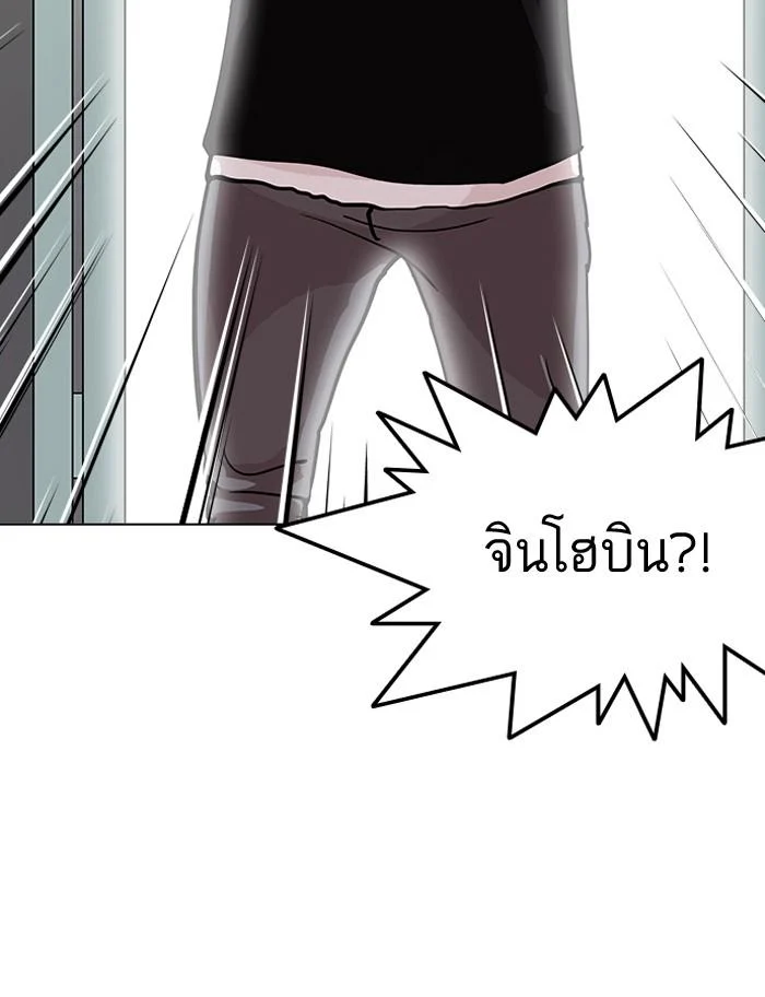 Lookism ตอนที่ 126 page 83