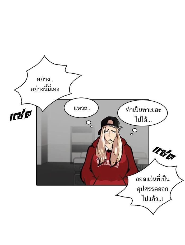 Lookism ตอนที่ 126 page 85
