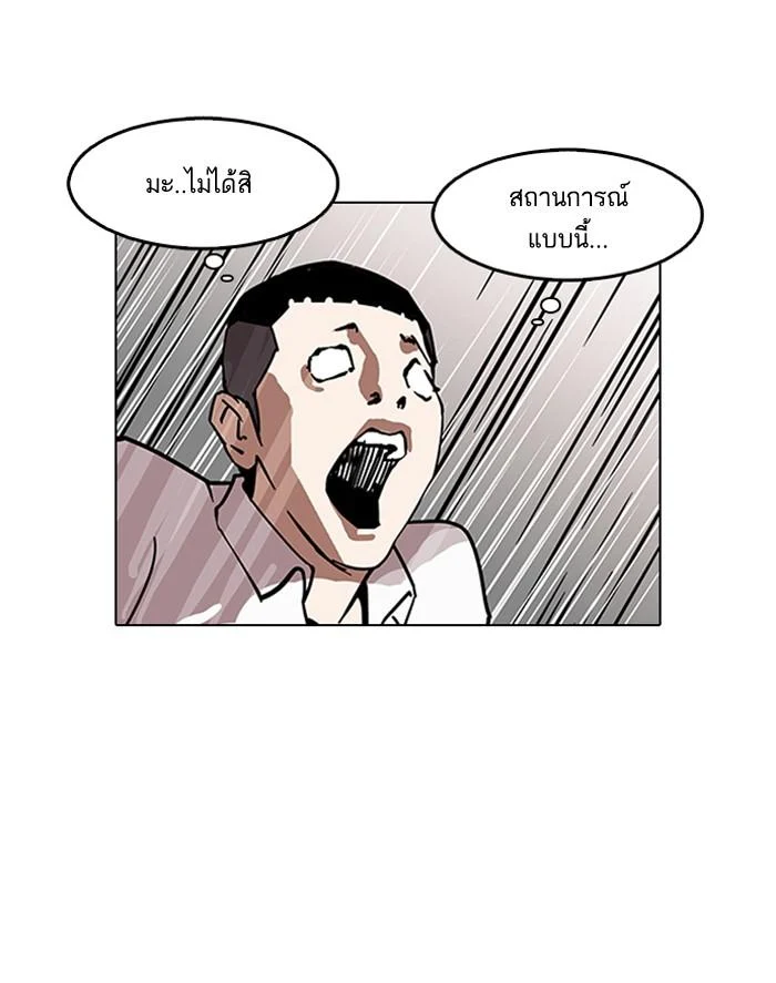 Lookism ตอนที่ 126 page 86