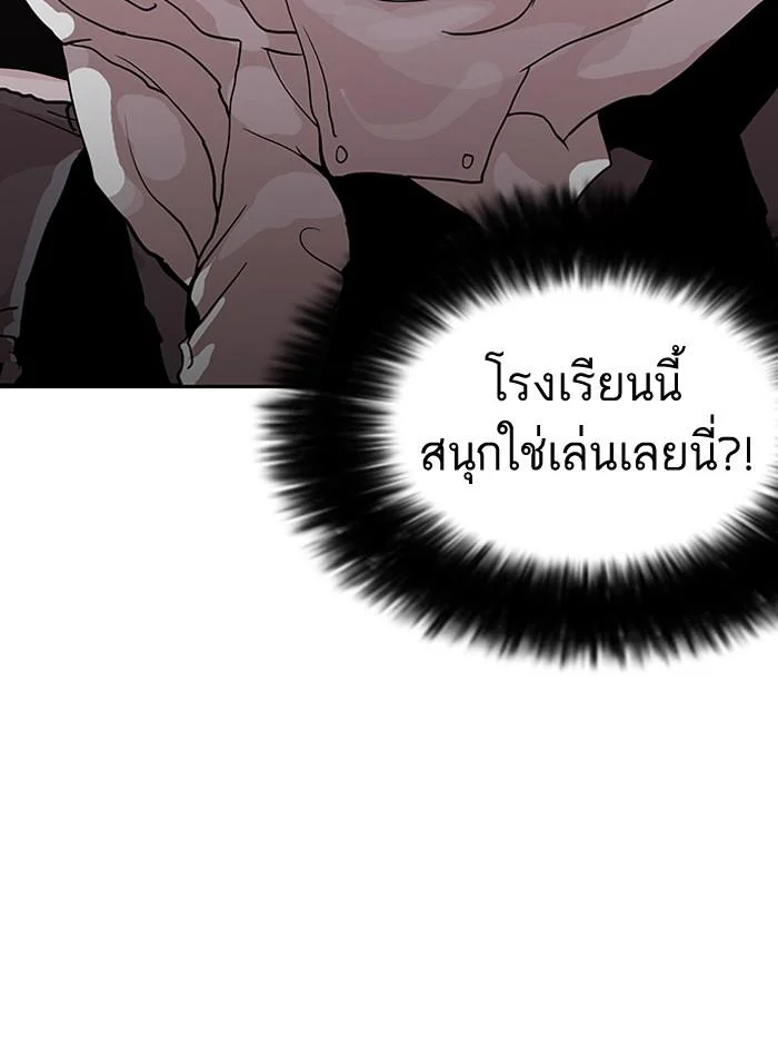 Lookism ตอนที่ 126 page 90
