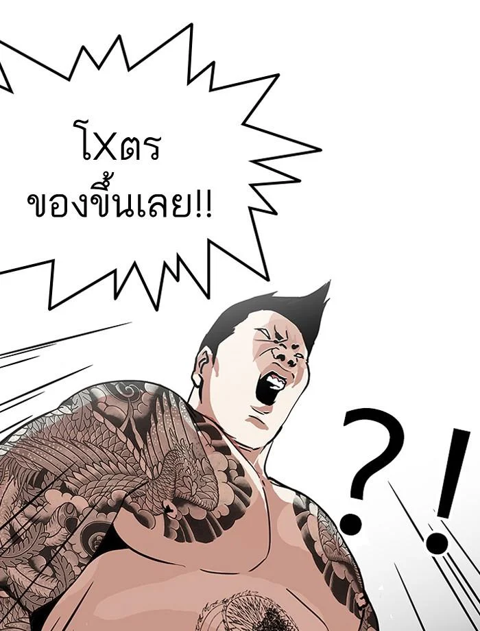 Lookism ตอนที่ 126 page 92