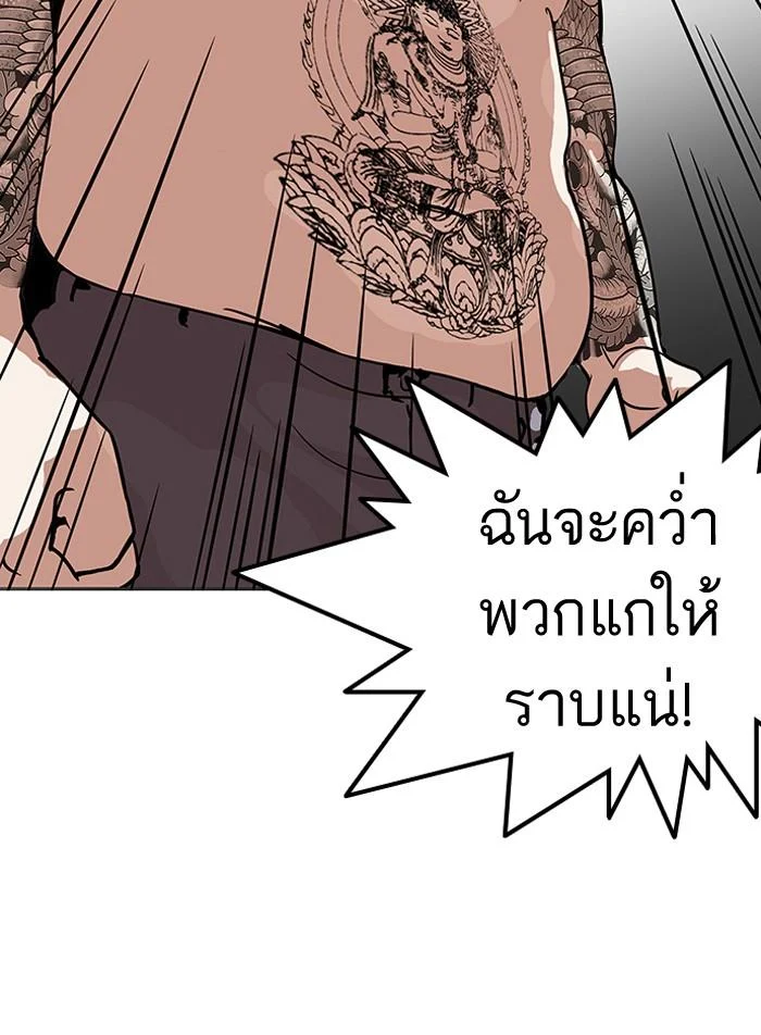 Lookism ตอนที่ 126 page 93