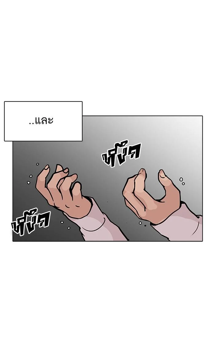 Lookism ตอนที่ 126 page 101