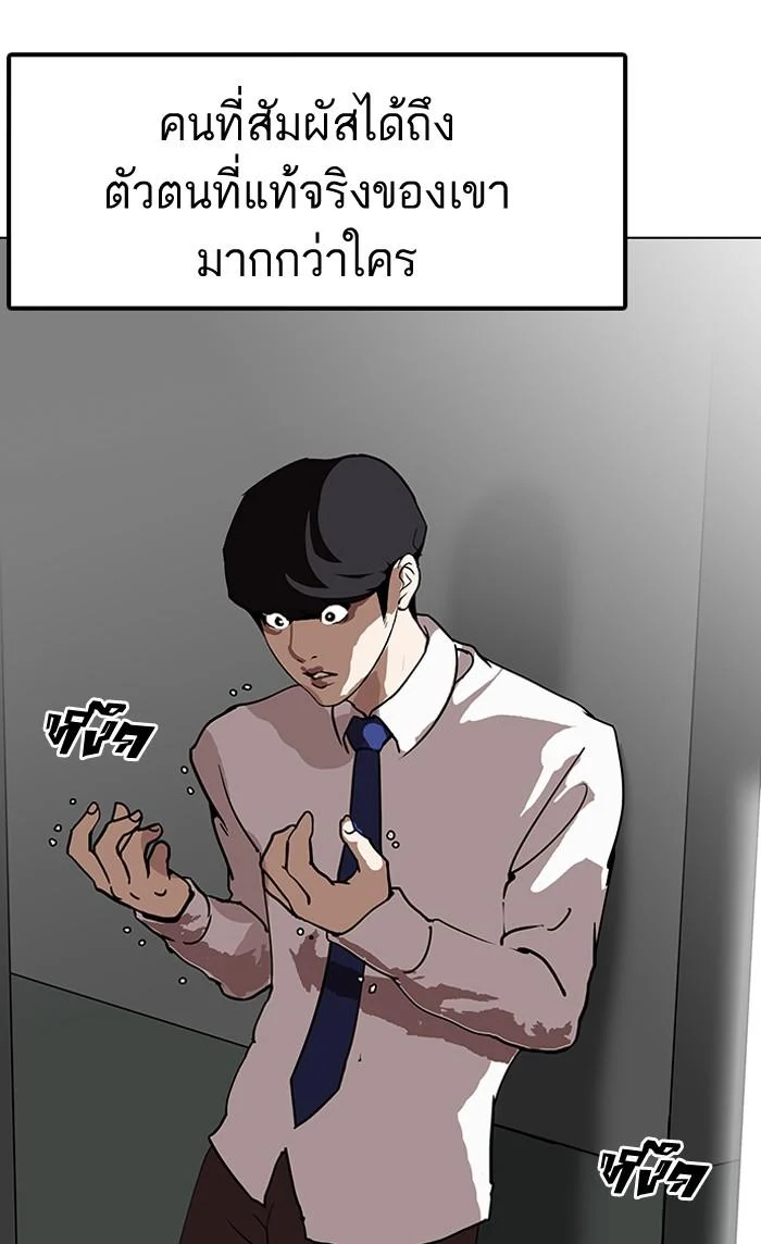 Lookism ตอนที่ 126 page 102
