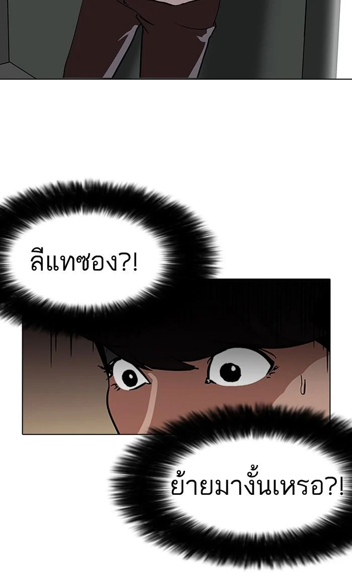 Lookism ตอนที่ 126 page 103