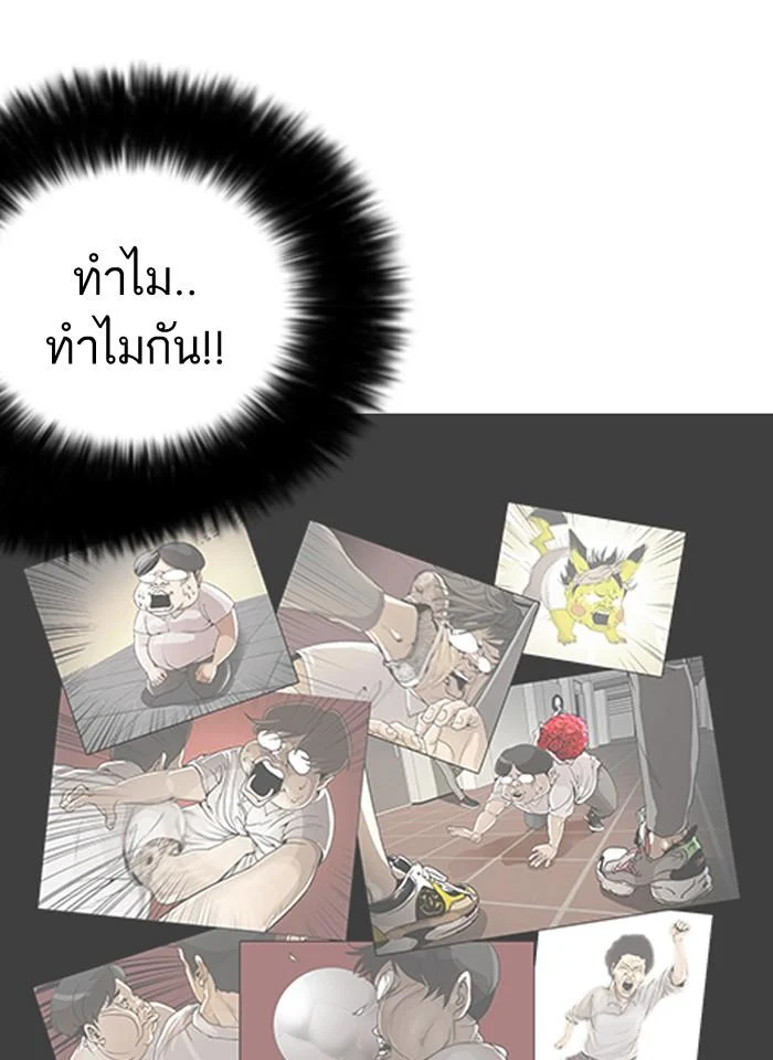 Lookism ตอนที่ 126 page 105