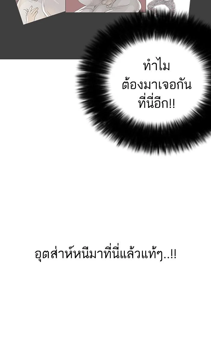 Lookism ตอนที่ 126 page 106