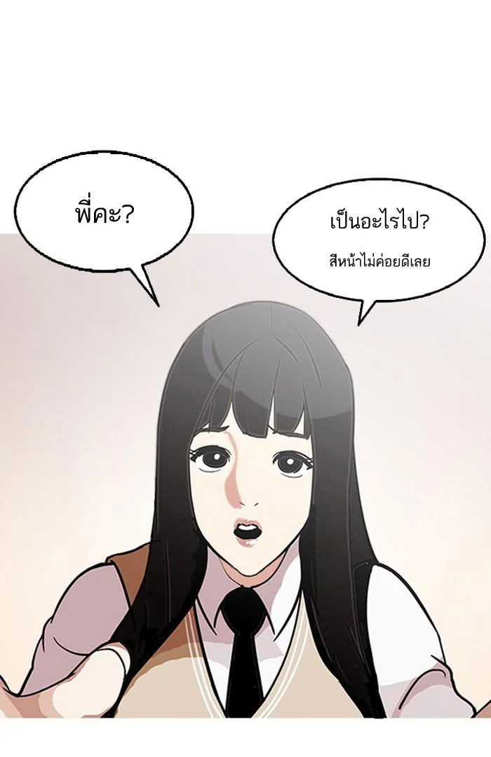 Lookism ตอนที่ 126 page 107