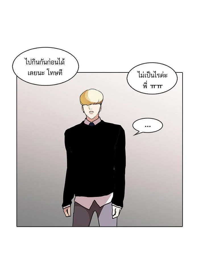Lookism ตอนที่ 126 page 109