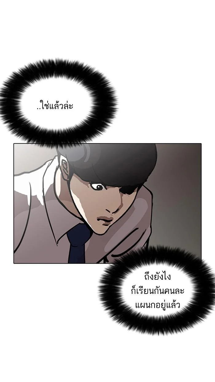 Lookism ตอนที่ 126 page 114