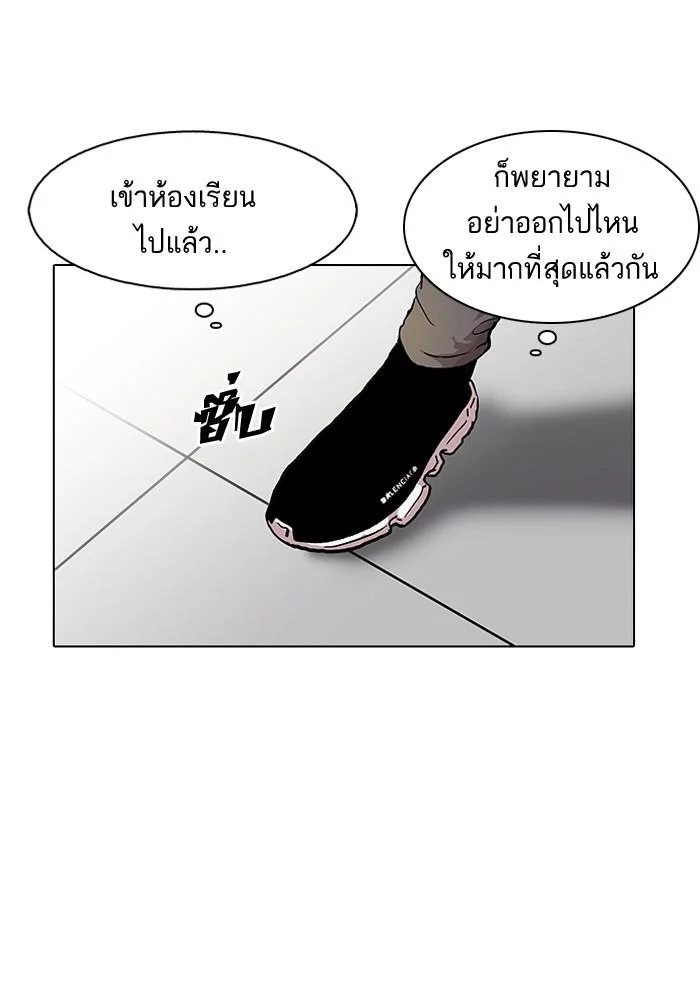 Lookism ตอนที่ 126 page 116