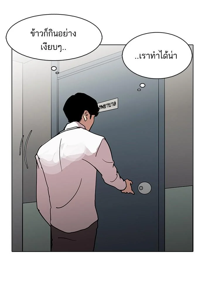 Lookism ตอนที่ 126 page 117