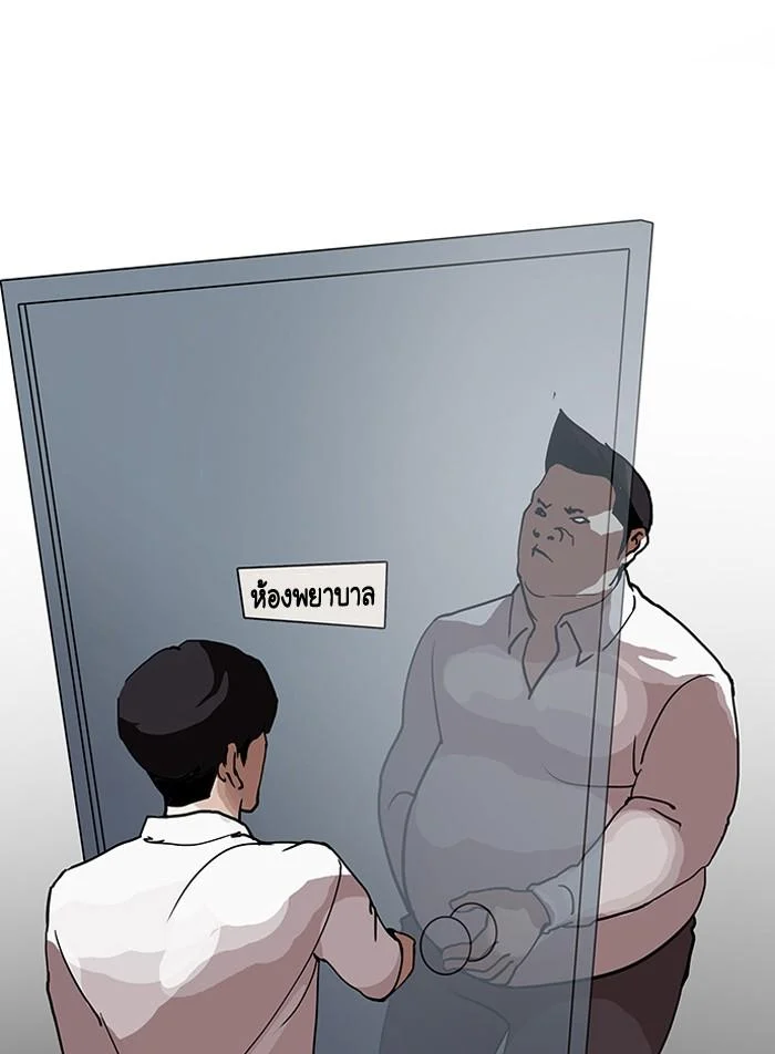 Lookism ตอนที่ 126 page 119