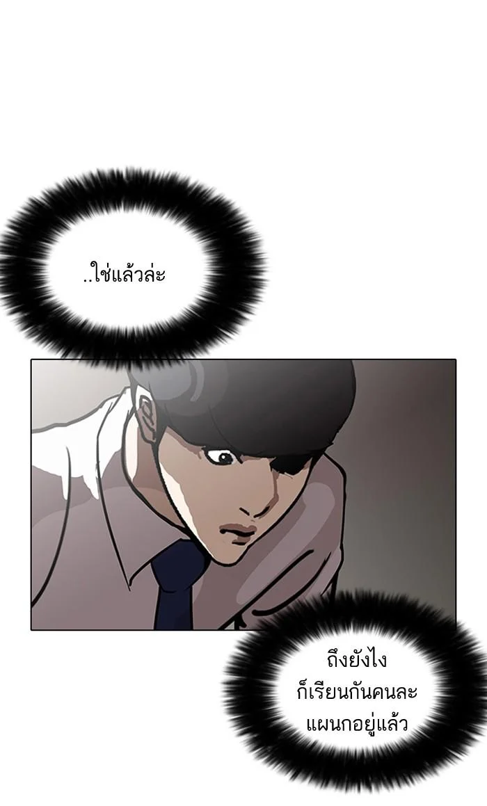 Lookism ตอนที่ 127 page 2