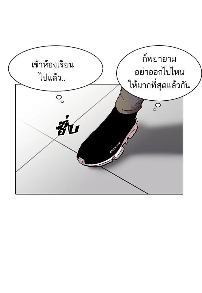 Lookism ตอนที่ 127 page 4