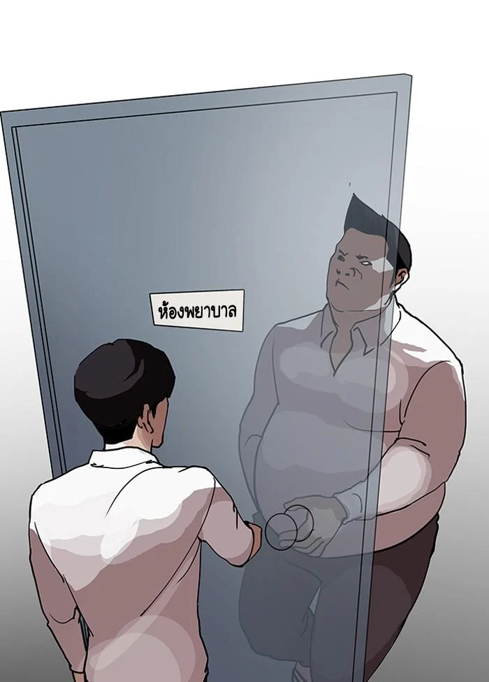 Lookism ตอนที่ 127 page 7