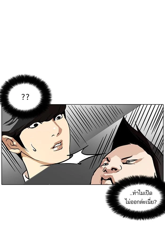 Lookism ตอนที่ 127 page 10