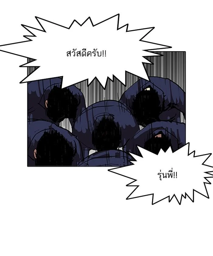 Lookism ตอนที่ 127 page 12